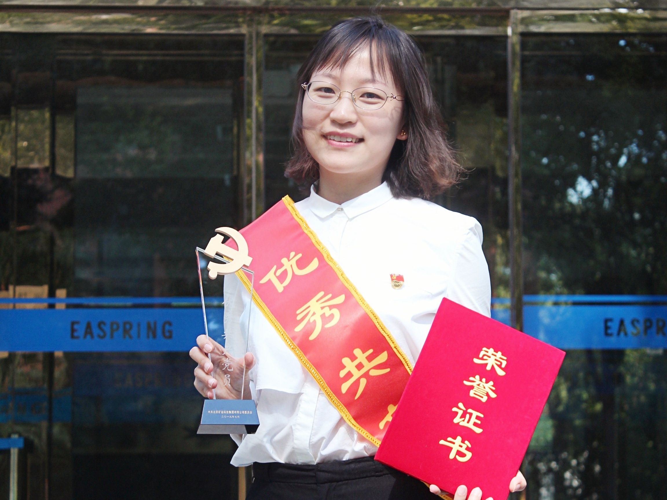 5劉瑾，榮獲礦冶集團優(yōu)秀共產(chǎn)黨員.JPG