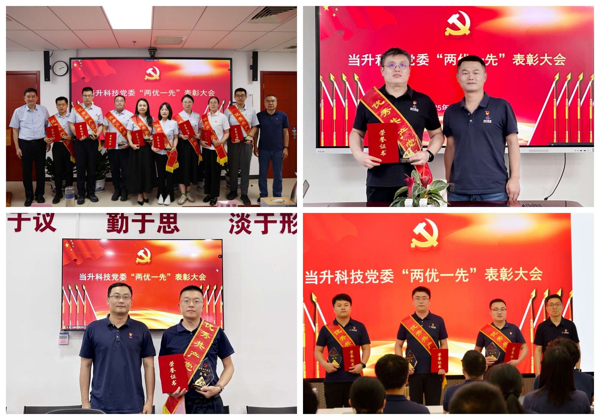 礦冶集團優秀共產黨員.jpg